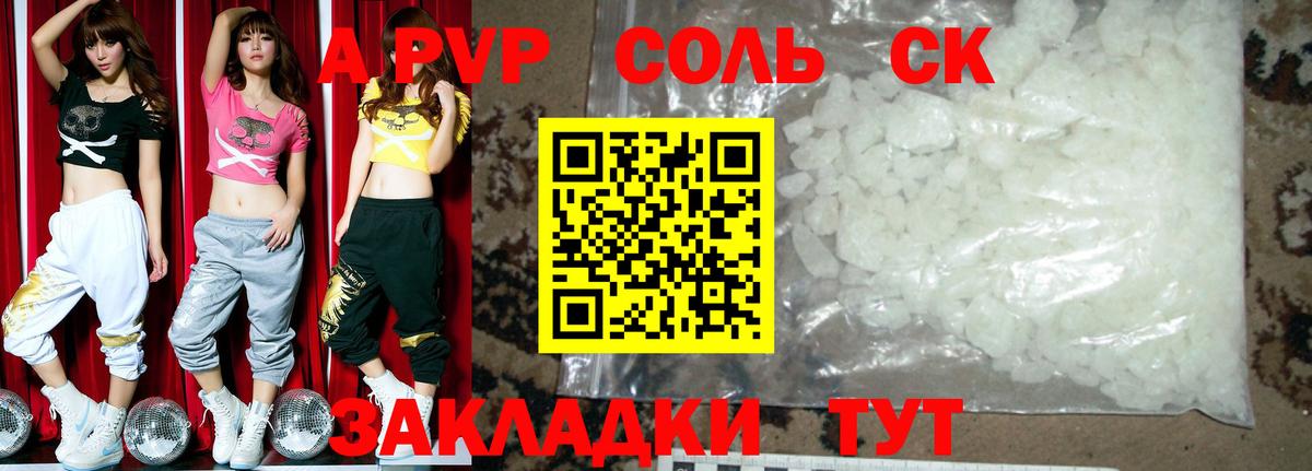 APVP  Вход с VPN  Бутурлиновка  даркнет сайт  Альфа ПВП кристаллы  Альфа ПВП СК 