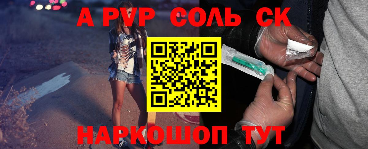 А ПВП СК КРИС Бутурлиновка