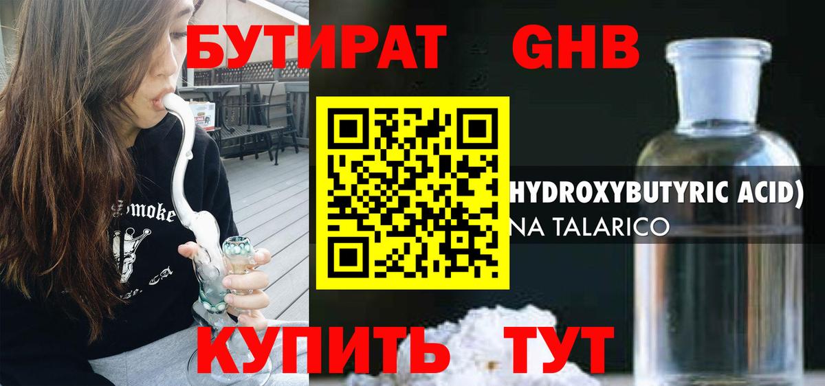 Бутурлиновка  БУТИРАТ буратино  Вход с VPN 