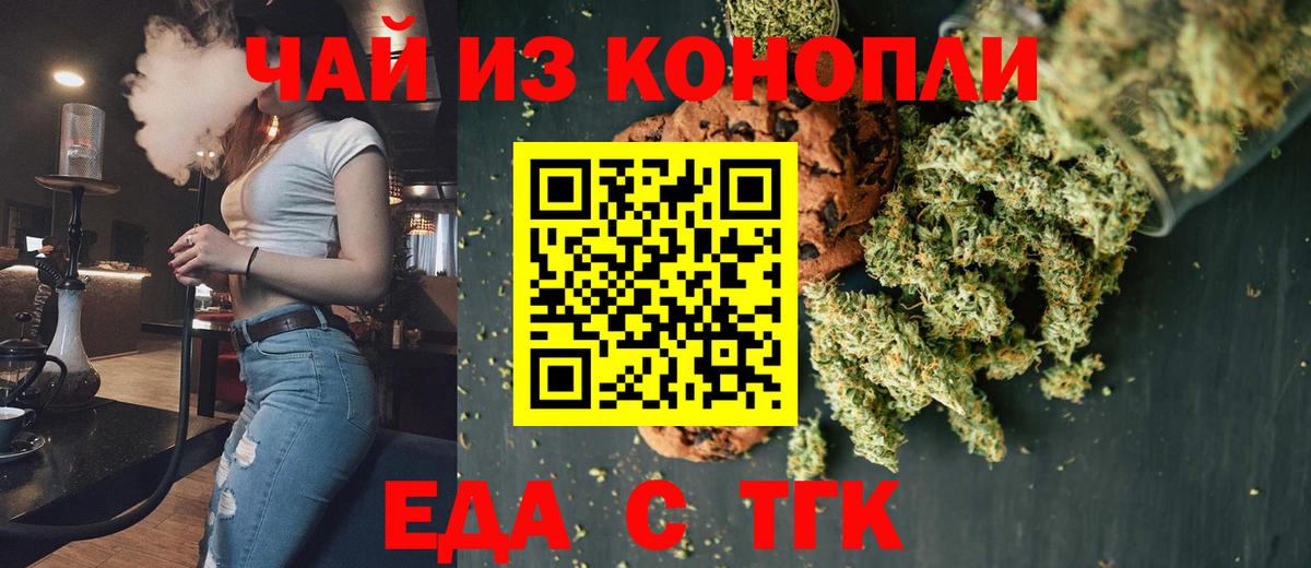 Бутурлиновка  Cannafood конопля  Вход с VPN 