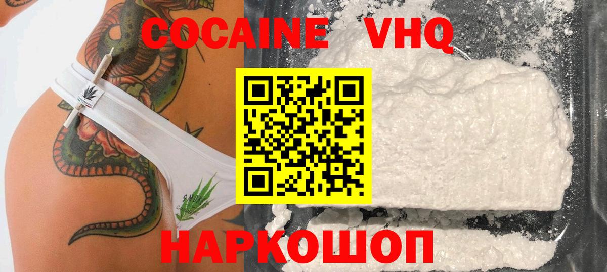КОКАИН 97% Бутурлиновка