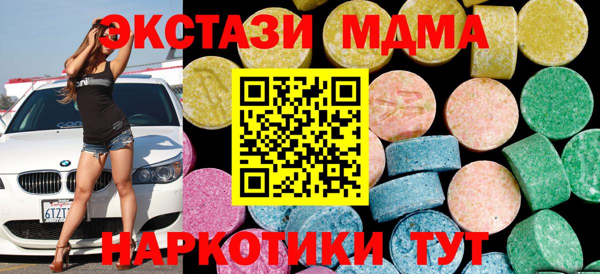 Экстази круглые  Вход с VPN  Бутурлиновка 