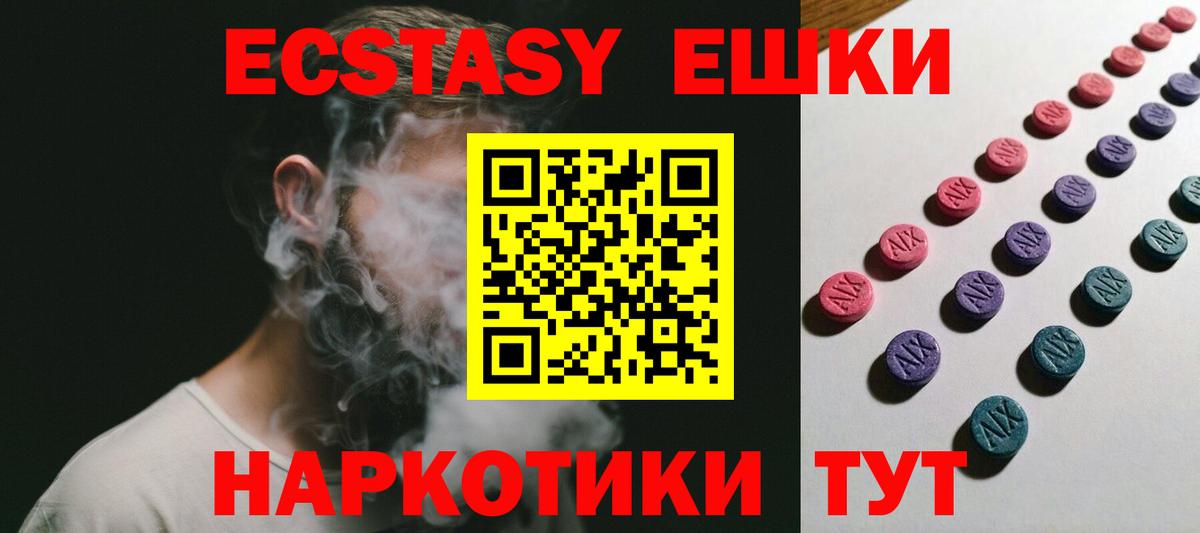 Экстази VHQ Бутурлиновка