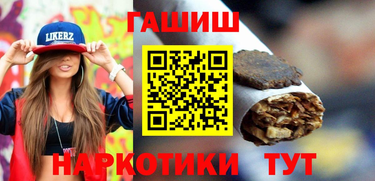 ГАШИШ hashish  ГАШИШ  Бутурлиновка  Вход с VPN 