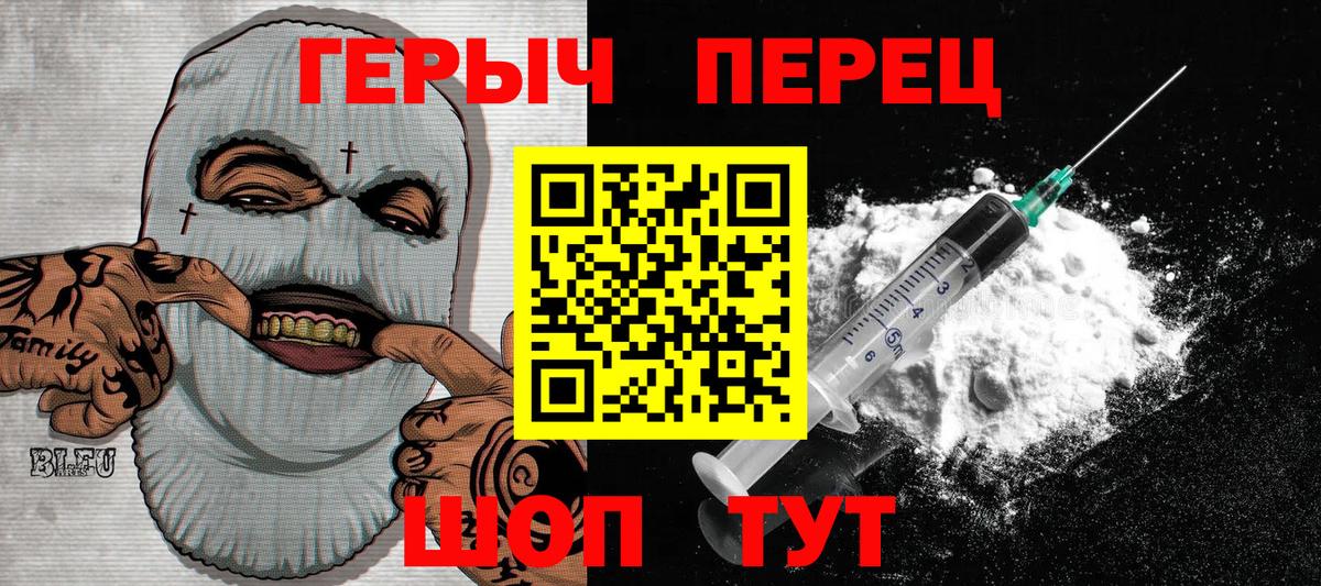ГЕРОИН гречка  Вход с VPN  Бутурлиновка 