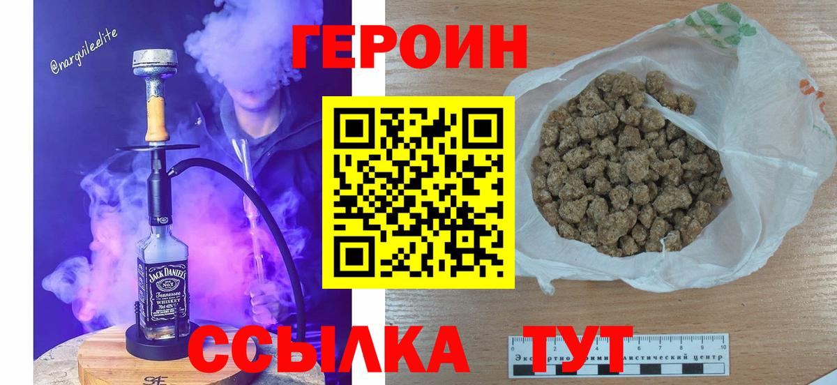 Героин герыч Бутурлиновка