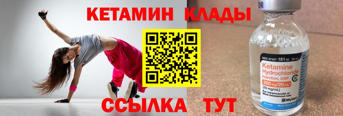 Кетамин VHQ Бутурлиновка