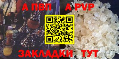 ALPHA PVP Краснокаменск