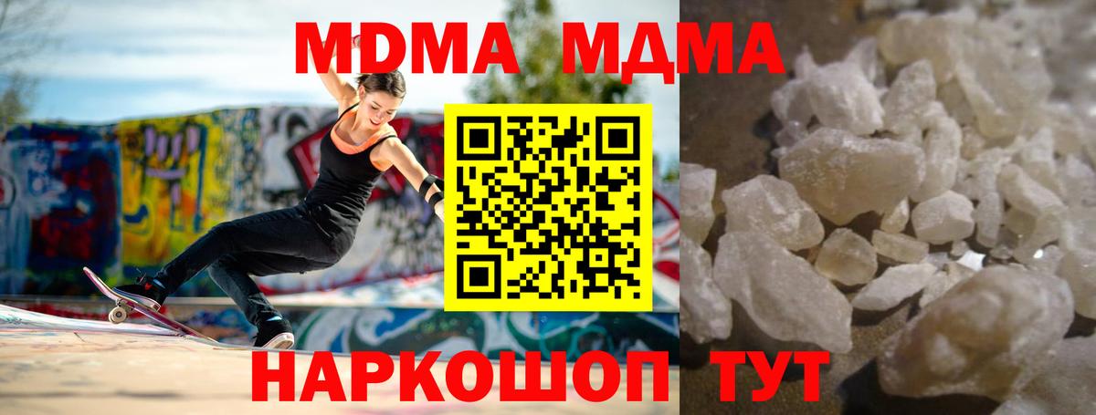 Бутурлиновка  МДМА Molly  Вход с VPN  МДМА crystal 