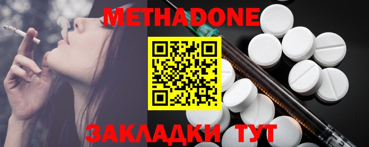 Бутурлиновка  МЕТАДОН кристалл    как зайти  Вход с VPN  Метадон белоснежный 