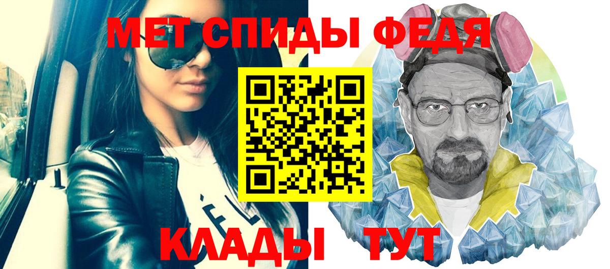 МЕТАМФЕТАМИН Декстрометамфетамин 99.9% Бутурлиновка