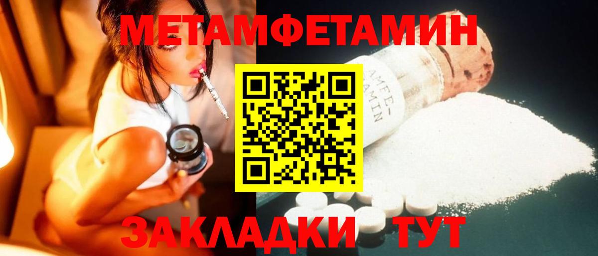 Первитин кристалл  Вход с VPN  Первитин кристалл  Бутурлиновка 