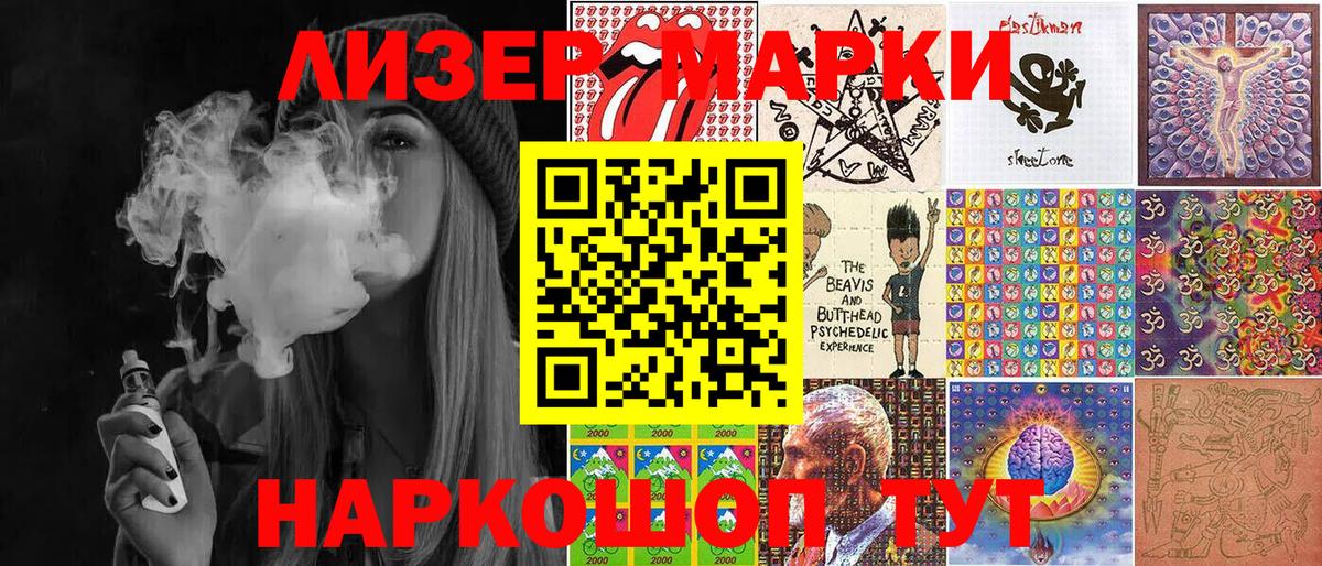 Марки 25I-NBOMe 1,5мг  Марки 25I-NBOMe 1,5мг  Наркотические марки  Вход с VPN  Бутурлиновка 