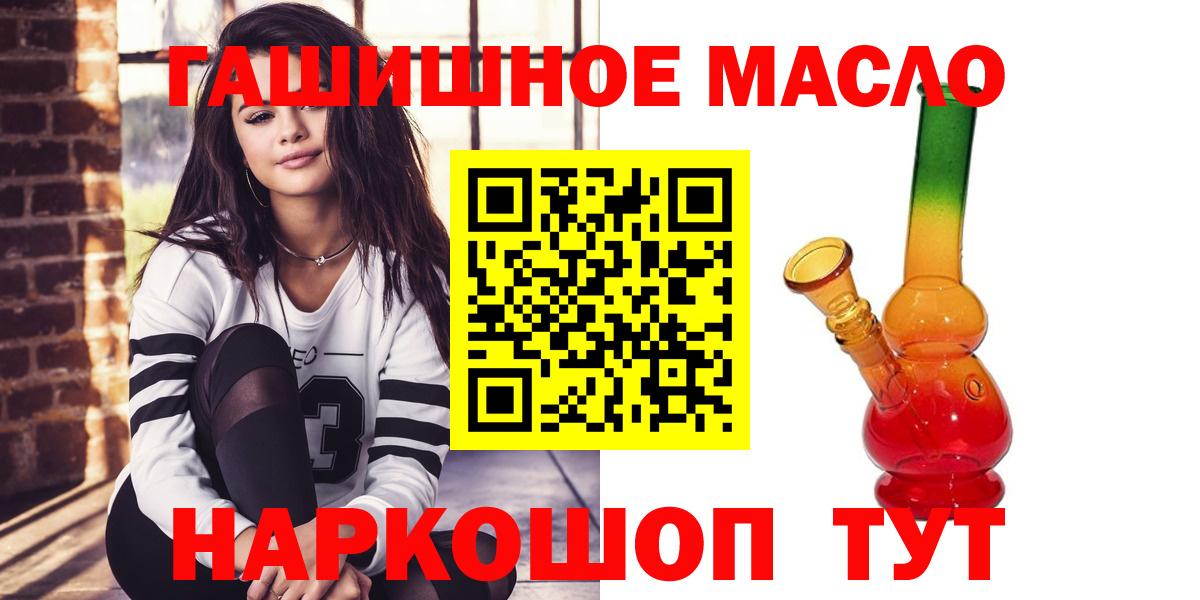 ТГК концентрат  Вход с VPN  ТГК Wax  Бутурлиновка 