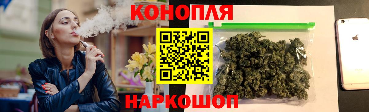 Бутурлиновка  МАРИХУАНА White Widow  Бошки марихуана Amnesia  Вход с VPN  Конопля Ganja 